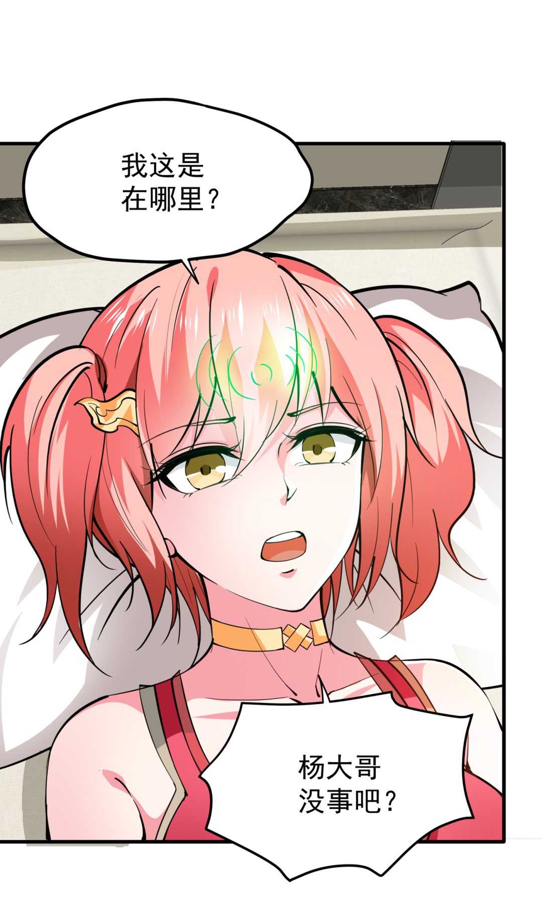 最强神医混都市韩漫全集-第185话 别以为我不敢杀你！无删减无遮挡章节图片 