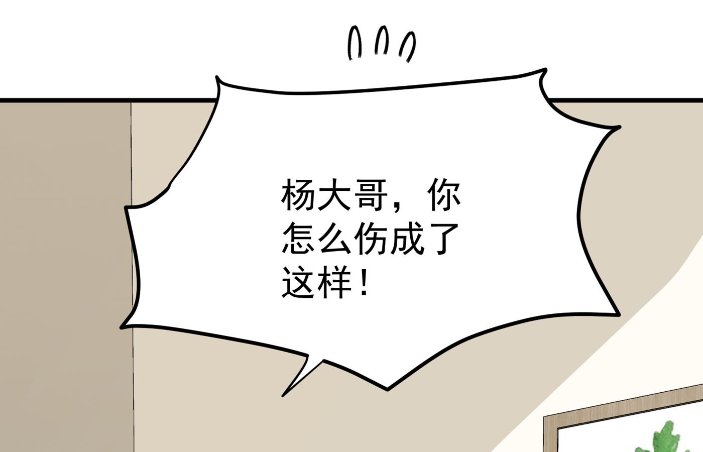 最强神医混都市韩漫全集-第185话 别以为我不敢杀你！无删减无遮挡章节图片 