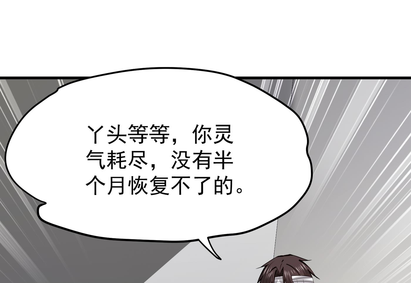 最强神医混都市韩漫全集-第185话 别以为我不敢杀你！无删减无遮挡章节图片 