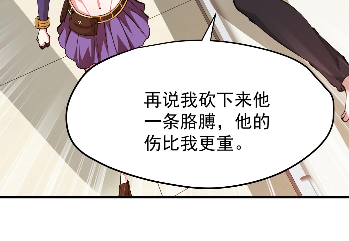 最强神医混都市韩漫全集-第185话 别以为我不敢杀你！无删减无遮挡章节图片 