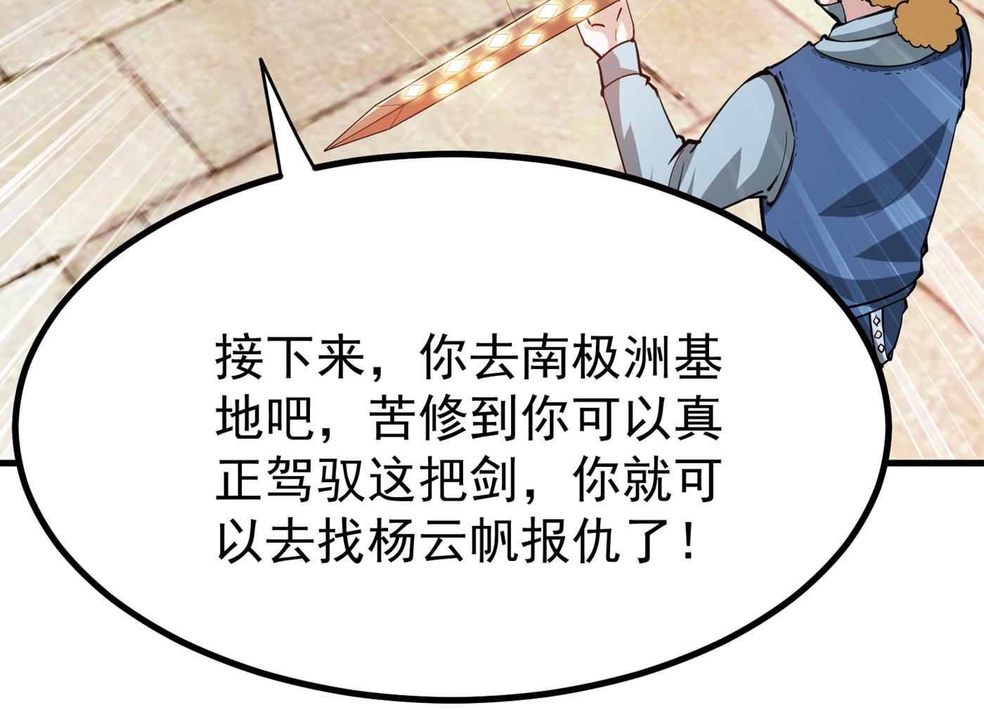 最强神医混都市韩漫全集-第185话 别以为我不敢杀你！无删减无遮挡章节图片 