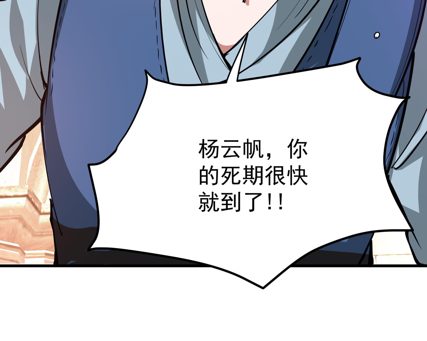 最强神医混都市韩漫全集-第185话 别以为我不敢杀你！无删减无遮挡章节图片 