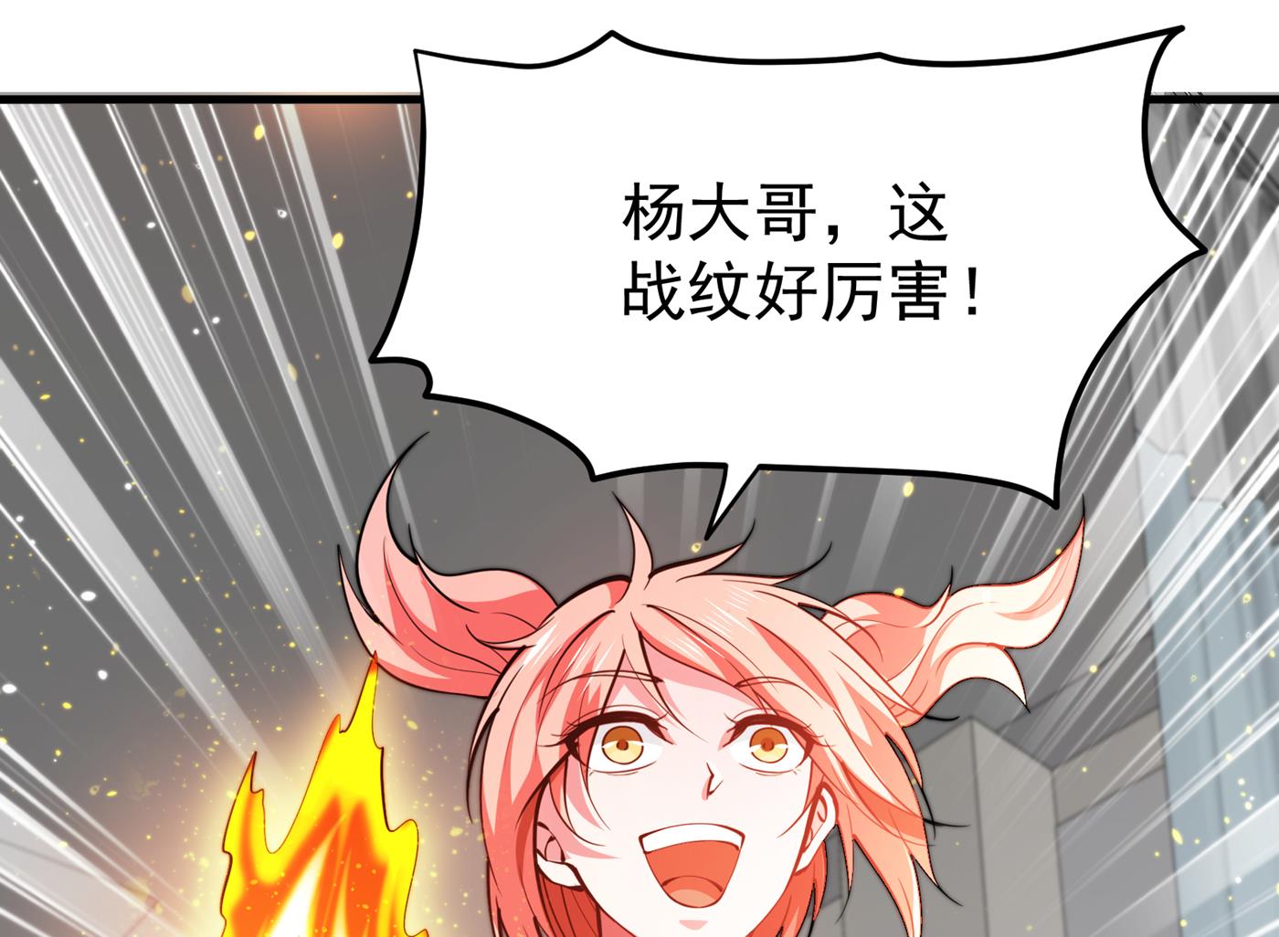 最强神医混都市韩漫全集-第186话 智慧尊者败了！？无删减无遮挡章节图片 