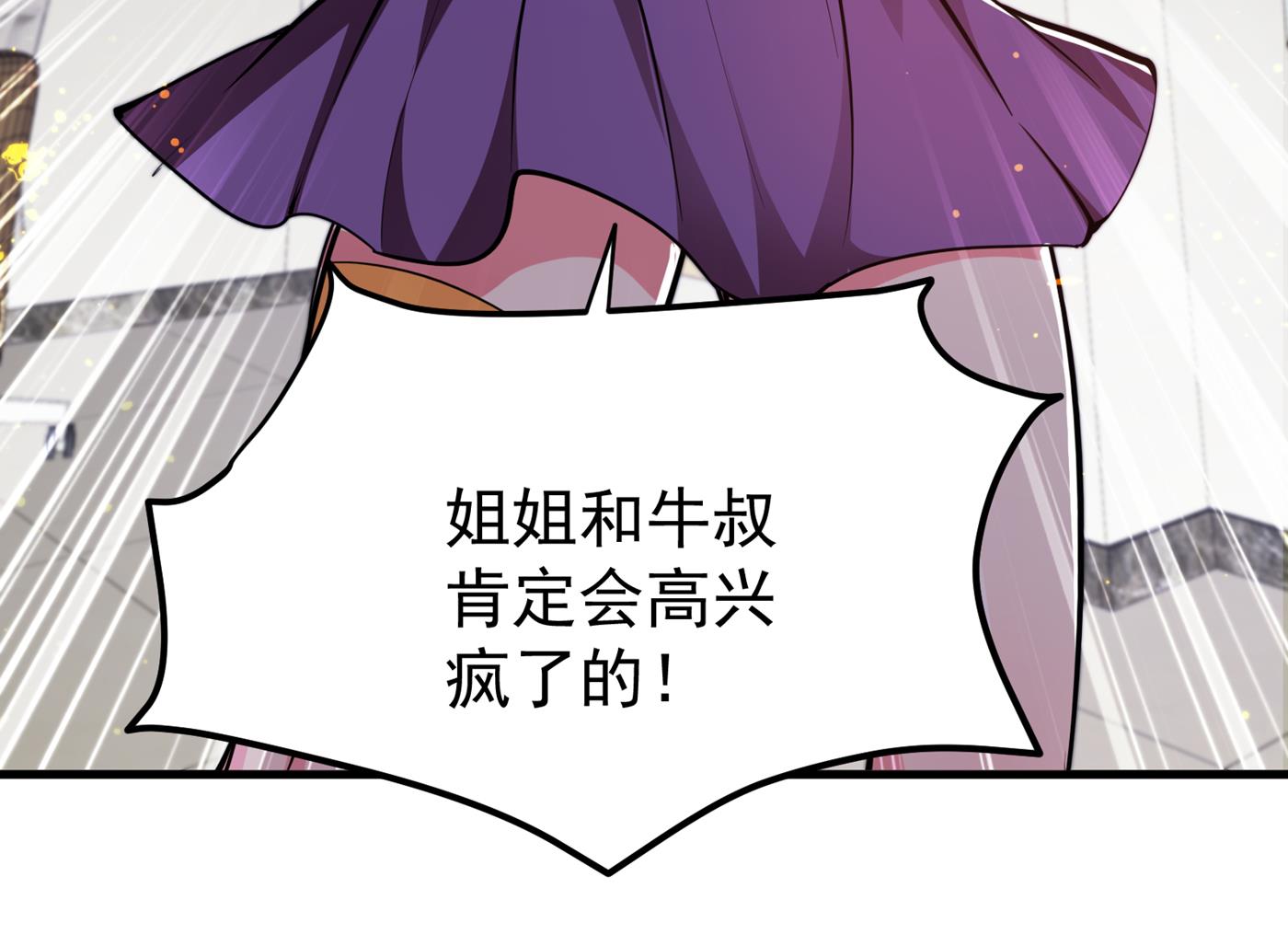 最强神医混都市韩漫全集-第186话 智慧尊者败了！？无删减无遮挡章节图片 