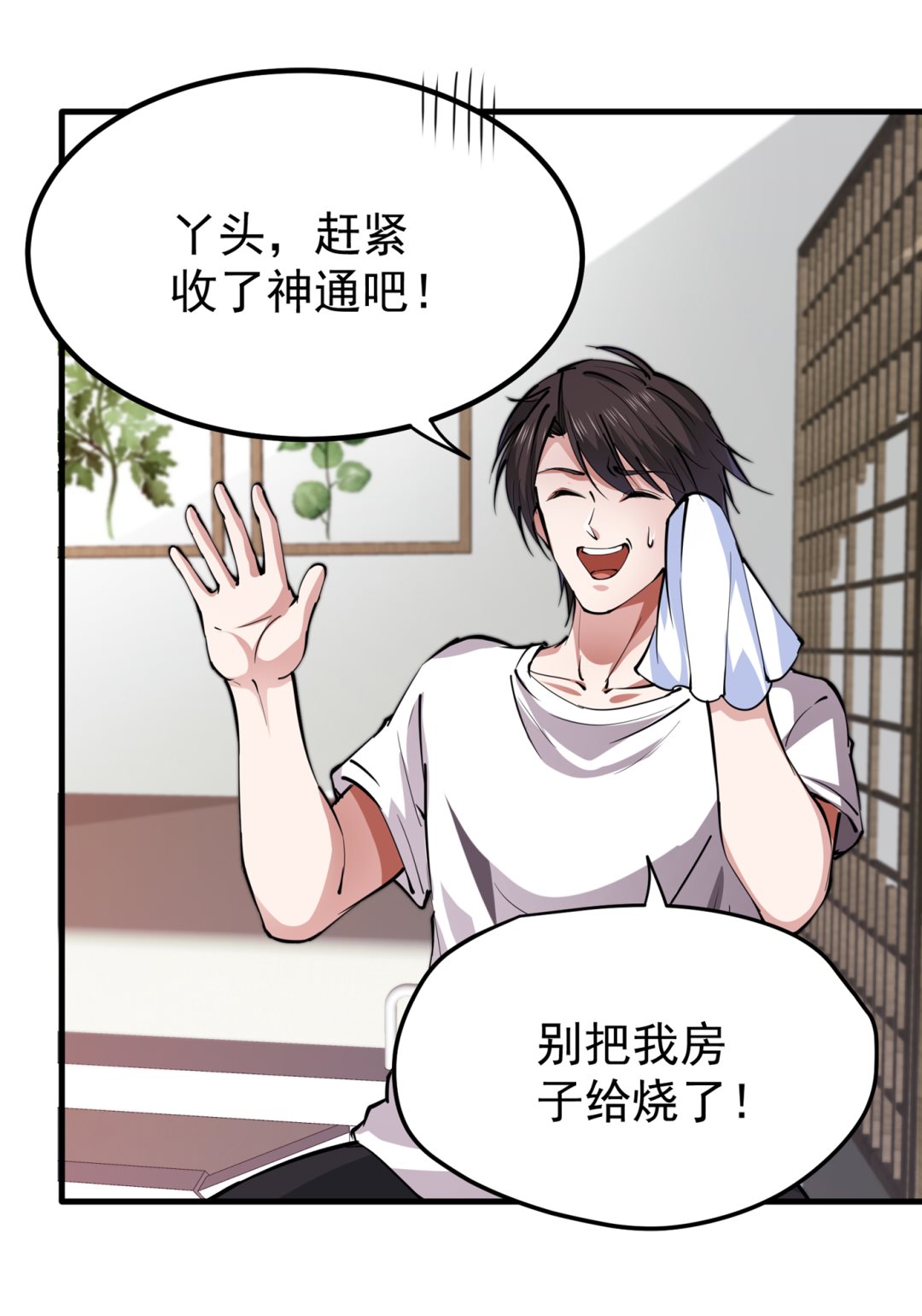 最强神医混都市韩漫全集-第186话 智慧尊者败了！？无删减无遮挡章节图片 