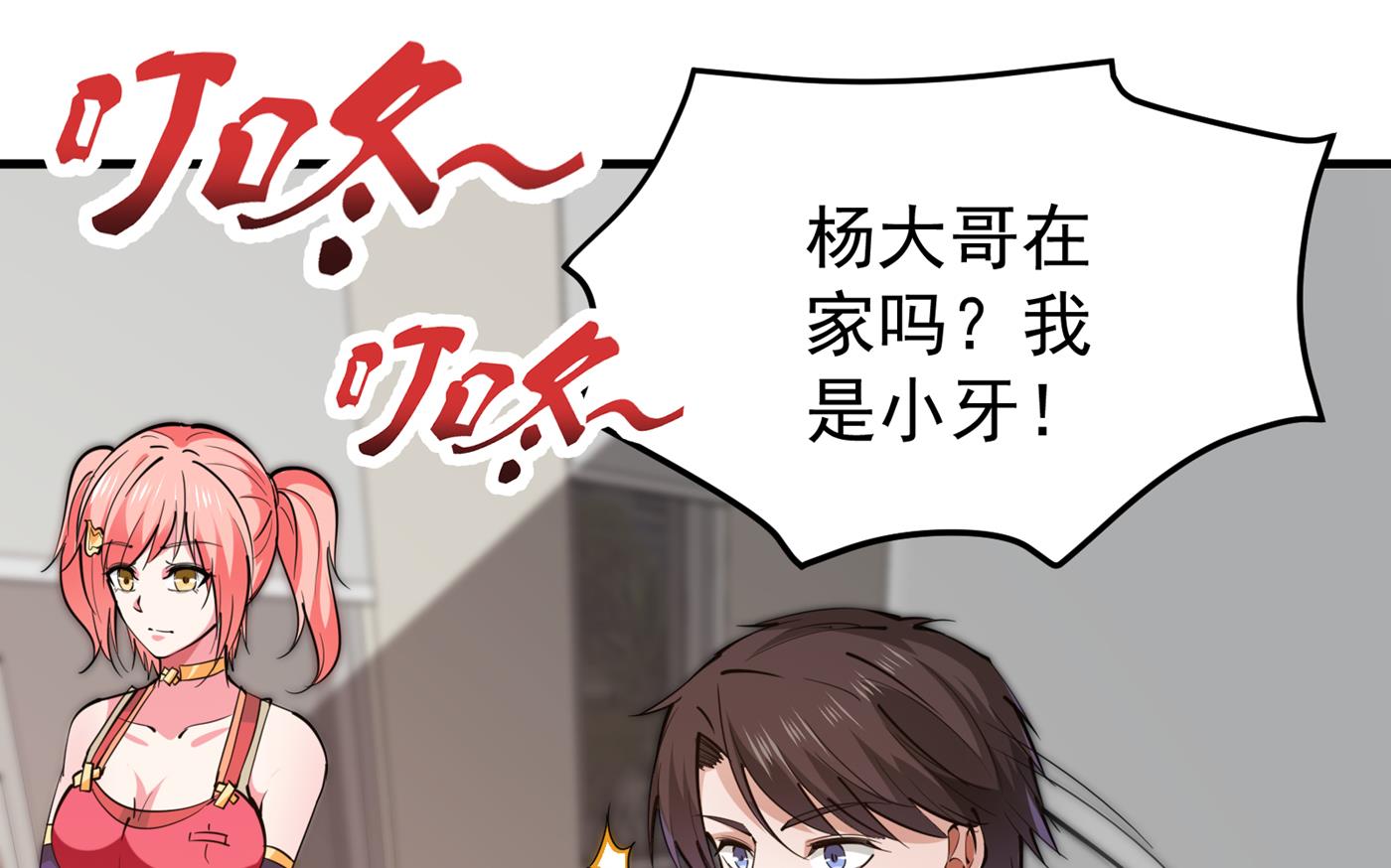 最强神医混都市韩漫全集-第186话 智慧尊者败了！？无删减无遮挡章节图片 