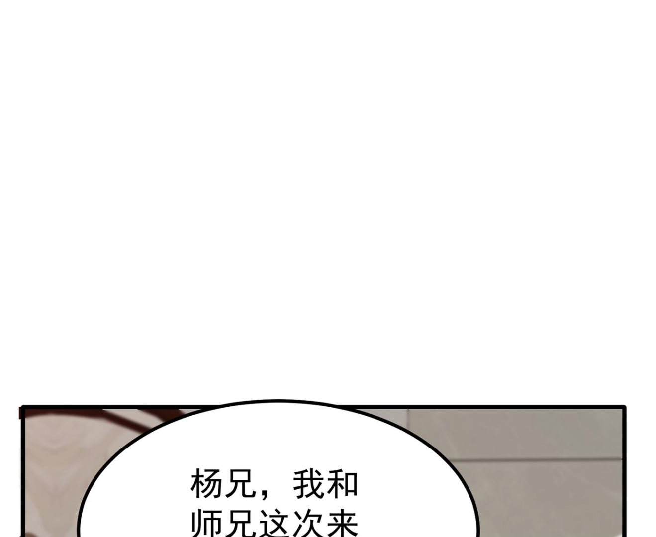 最强神医混都市韩漫全集-第186话 智慧尊者败了！？无删减无遮挡章节图片 
