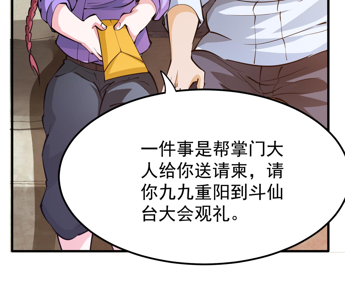 最强神医混都市韩漫全集-第186话 智慧尊者败了！？无删减无遮挡章节图片 