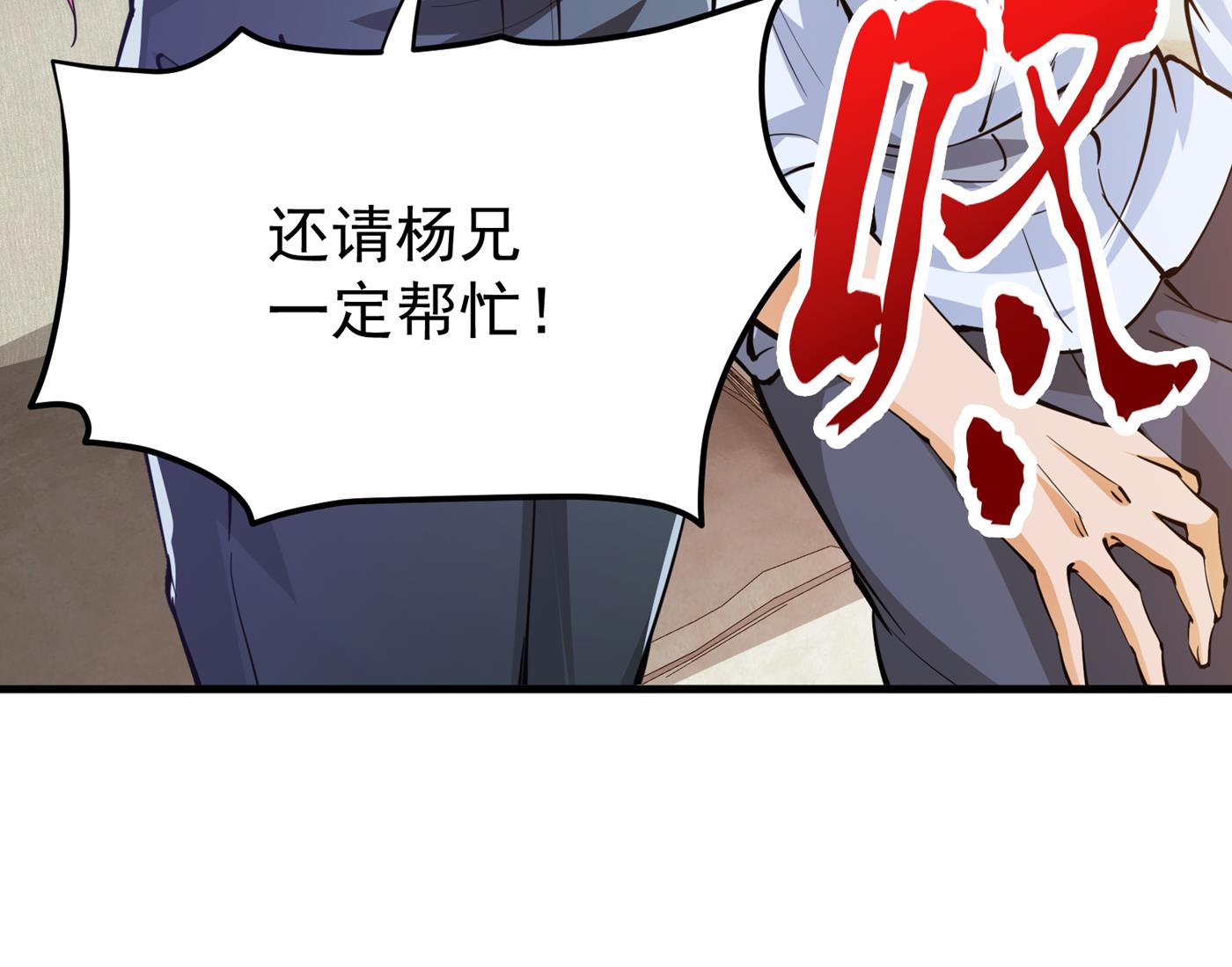 最强神医混都市韩漫全集-第186话 智慧尊者败了！？无删减无遮挡章节图片 