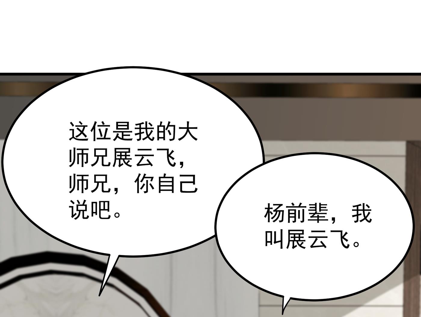 最强神医混都市韩漫全集-第186话 智慧尊者败了！？无删减无遮挡章节图片 