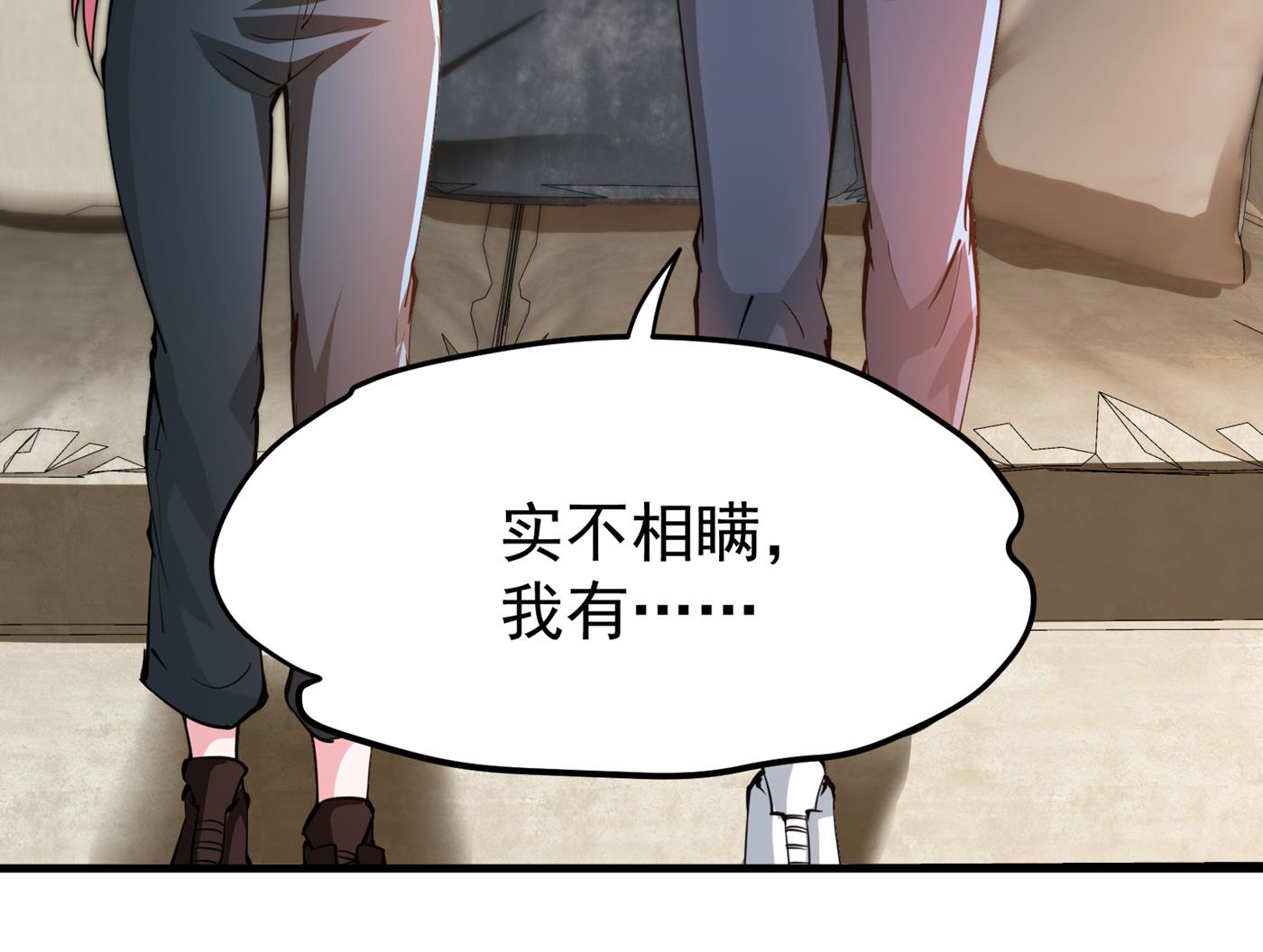 最强神医混都市韩漫全集-第186话 智慧尊者败了！？无删减无遮挡章节图片 