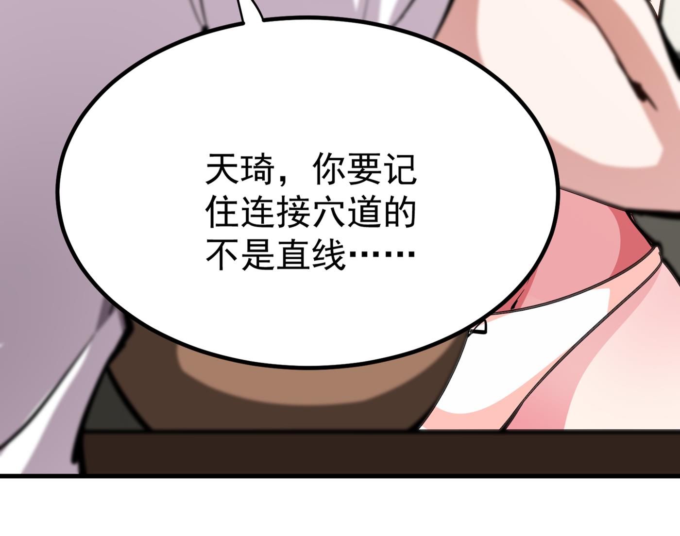 最强神医混都市韩漫全集-第186话 智慧尊者败了！？无删减无遮挡章节图片 