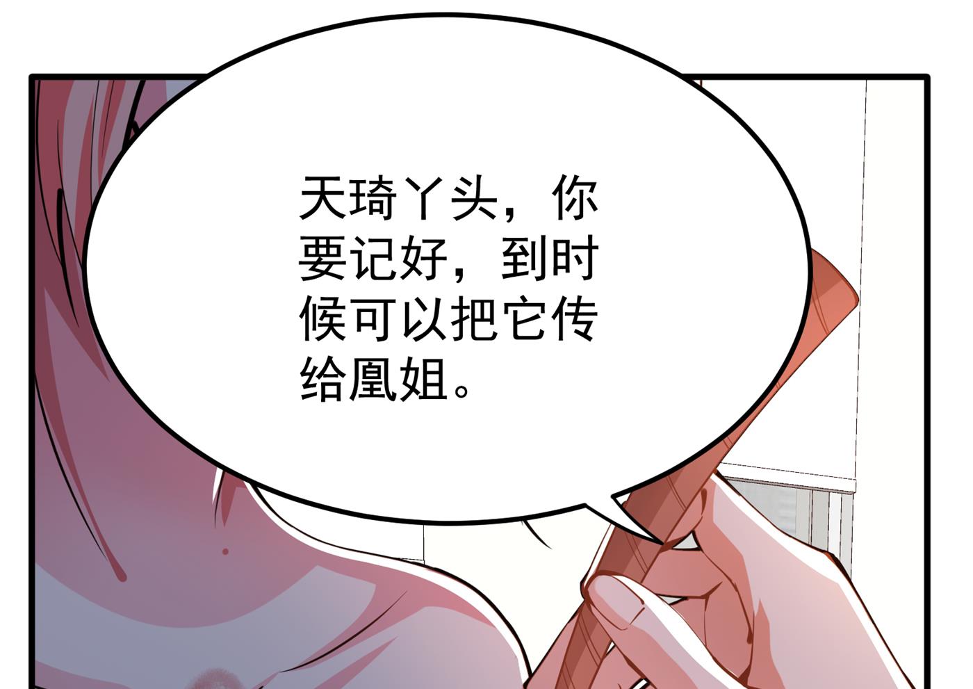 最强神医混都市韩漫全集-第186话 智慧尊者败了！？无删减无遮挡章节图片 