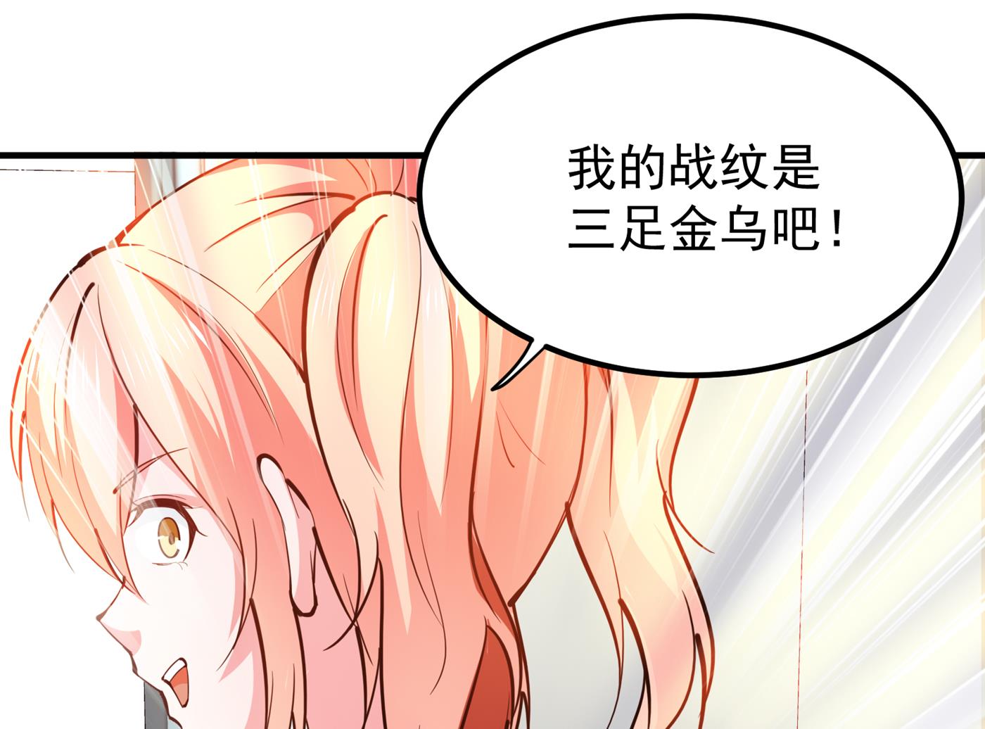 最强神医混都市韩漫全集-第186话 智慧尊者败了！？无删减无遮挡章节图片 