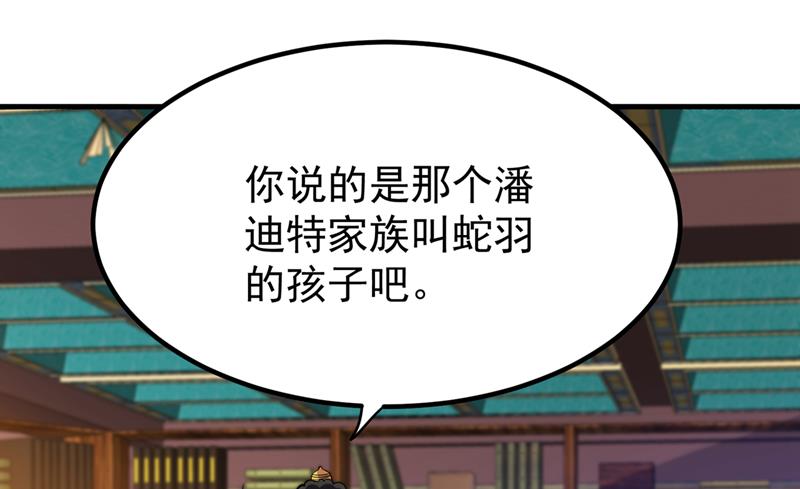 最强神医混都市韩漫全集-第187话 天刀杨云帆？！无删减无遮挡章节图片 