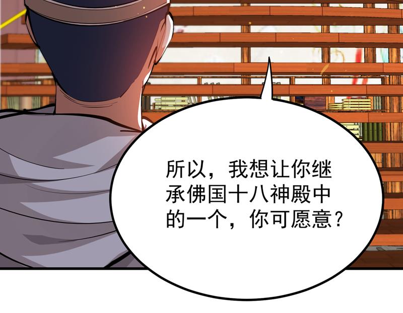 最强神医混都市韩漫全集-第187话 天刀杨云帆？！无删减无遮挡章节图片 