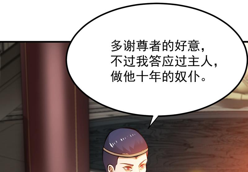最强神医混都市韩漫全集-第187话 天刀杨云帆？！无删减无遮挡章节图片 