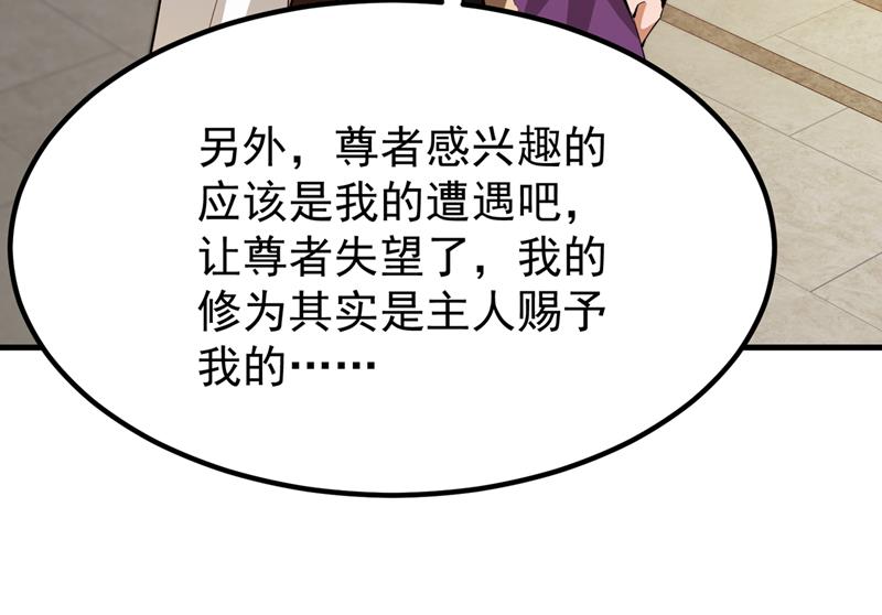最强神医混都市韩漫全集-第187话 天刀杨云帆？！无删减无遮挡章节图片 