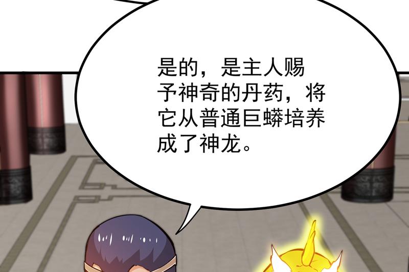 最强神医混都市韩漫全集-第187话 天刀杨云帆？！无删减无遮挡章节图片 