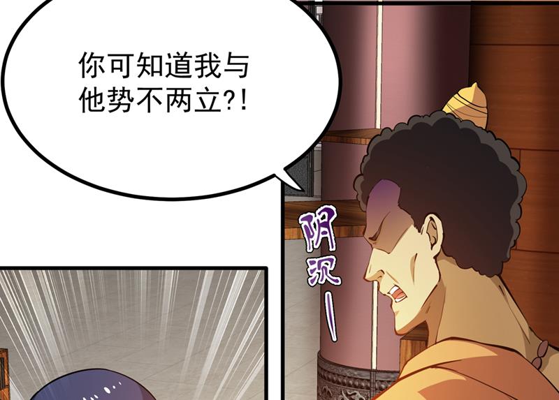 最强神医混都市韩漫全集-第187话 天刀杨云帆？！无删减无遮挡章节图片 