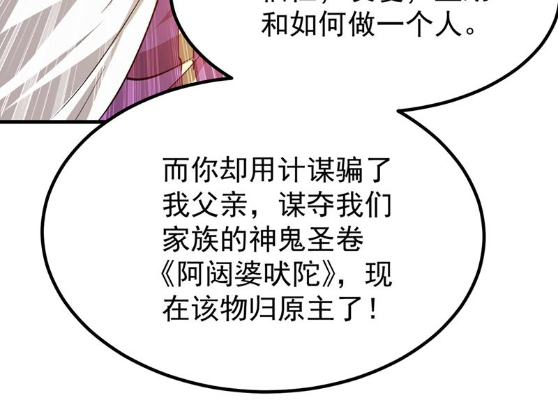 最强神医混都市韩漫全集-第187话 天刀杨云帆？！无删减无遮挡章节图片 