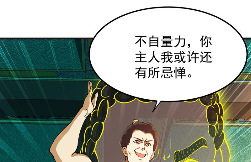 最强神医混都市韩漫全集-第187话 天刀杨云帆？！无删减无遮挡章节图片 