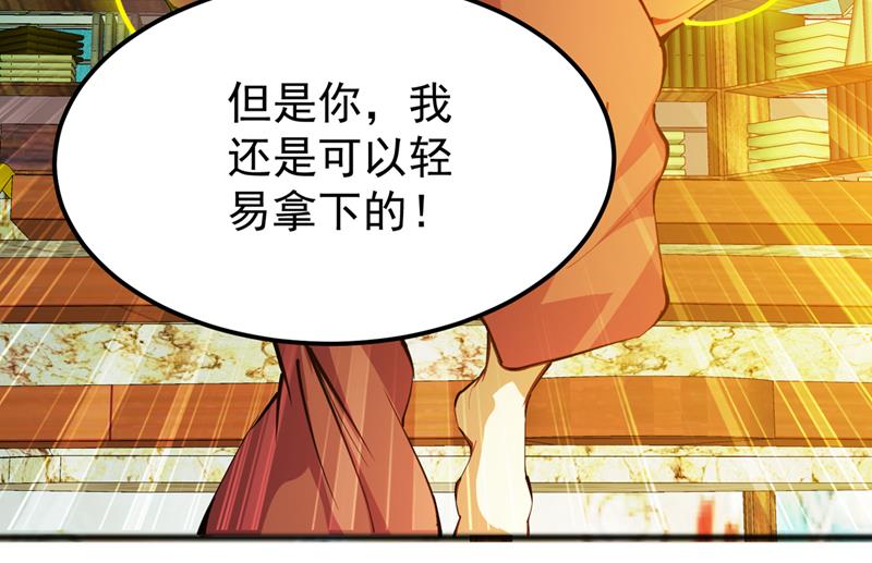最强神医混都市韩漫全集-第187话 天刀杨云帆？！无删减无遮挡章节图片 