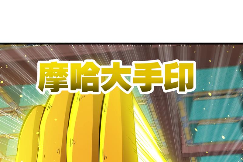 最强神医混都市韩漫全集-第187话 天刀杨云帆？！无删减无遮挡章节图片 