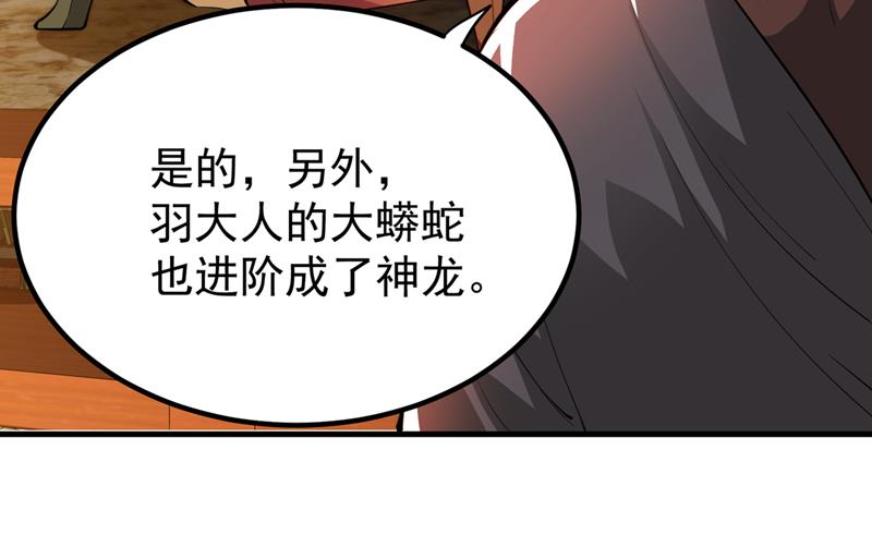 最强神医混都市韩漫全集-第187话 天刀杨云帆？！无删减无遮挡章节图片 