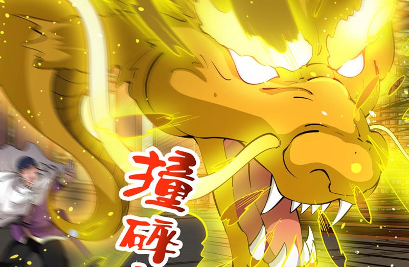 最强神医混都市韩漫全集-第187话 天刀杨云帆？！无删减无遮挡章节图片 