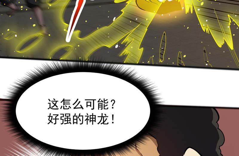 最强神医混都市韩漫全集-第187话 天刀杨云帆？！无删减无遮挡章节图片 