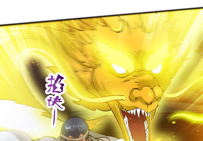 最强神医混都市韩漫全集-第187话 天刀杨云帆？！无删减无遮挡章节图片 