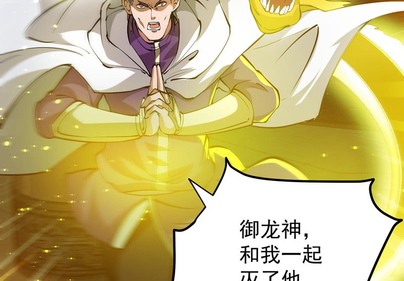 最强神医混都市韩漫全集-第187话 天刀杨云帆？！无删减无遮挡章节图片 