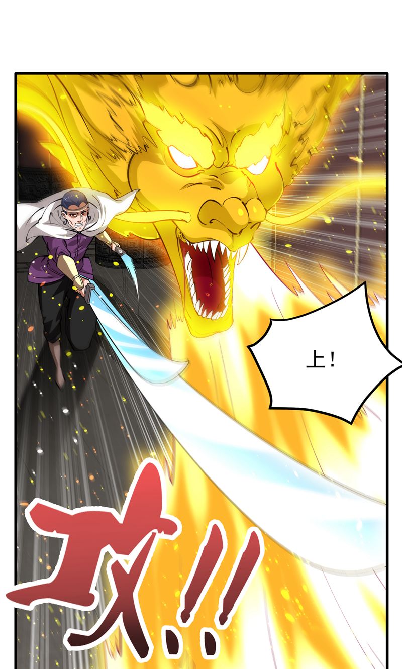 最强神医混都市韩漫全集-第187话 天刀杨云帆？！无删减无遮挡章节图片 