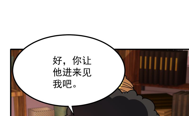 最强神医混都市韩漫全集-第187话 天刀杨云帆？！无删减无遮挡章节图片 