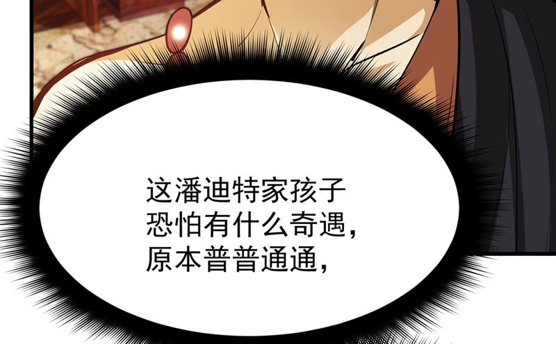 最强神医混都市韩漫全集-第187话 天刀杨云帆？！无删减无遮挡章节图片 