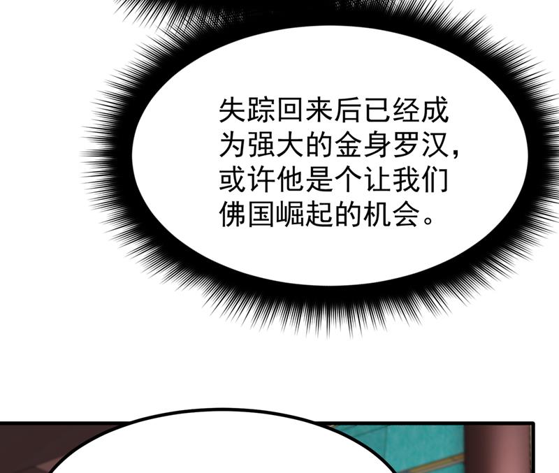 最强神医混都市韩漫全集-第187话 天刀杨云帆？！无删减无遮挡章节图片 