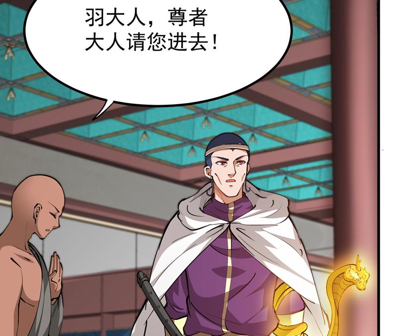 最强神医混都市韩漫全集-第187话 天刀杨云帆？！无删减无遮挡章节图片 