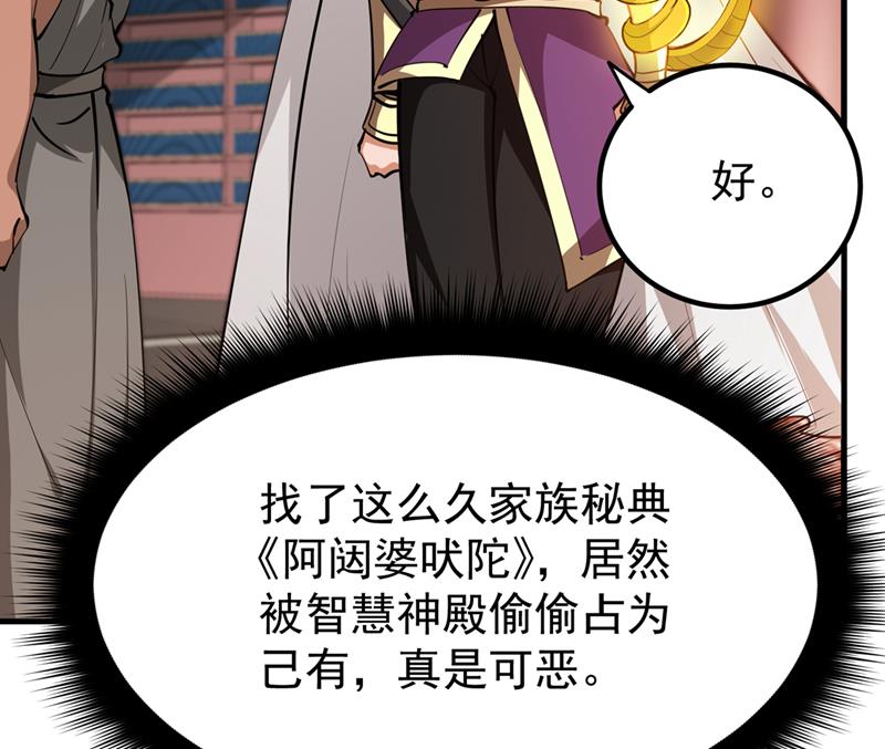 最强神医混都市韩漫全集-第187话 天刀杨云帆？！无删减无遮挡章节图片 