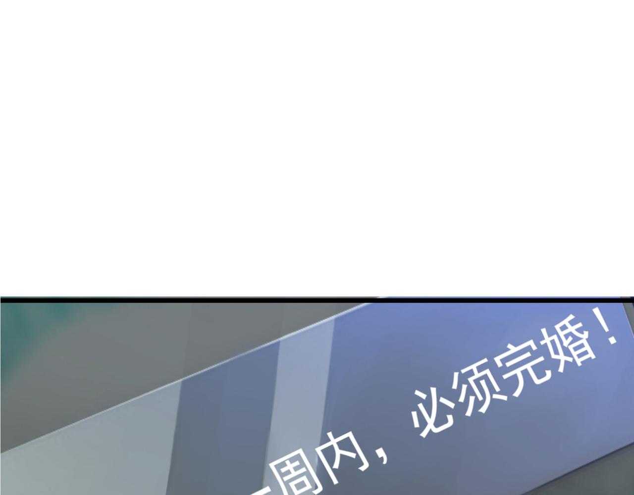 最强神医混都市韩漫全集-第19话 一周之内，必须完婚？无删减无遮挡章节图片 
