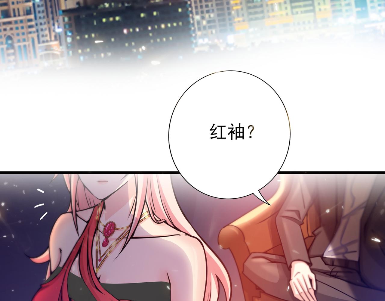 最强神医混都市韩漫全集-第19话 一周之内，必须完婚？无删减无遮挡章节图片 