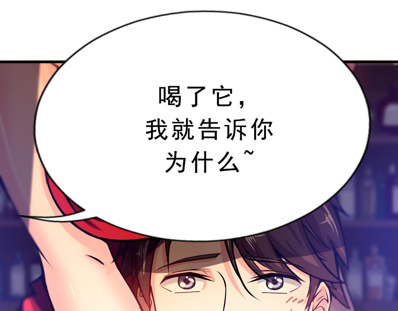 最强神医混都市韩漫全集-第19话 一周之内，必须完婚？无删减无遮挡章节图片 