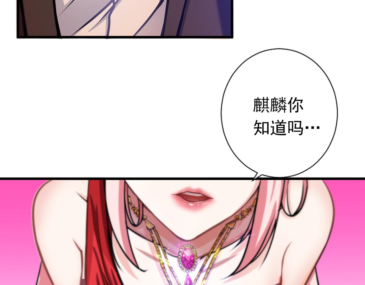 最强神医混都市韩漫全集-第19话 一周之内，必须完婚？无删减无遮挡章节图片 