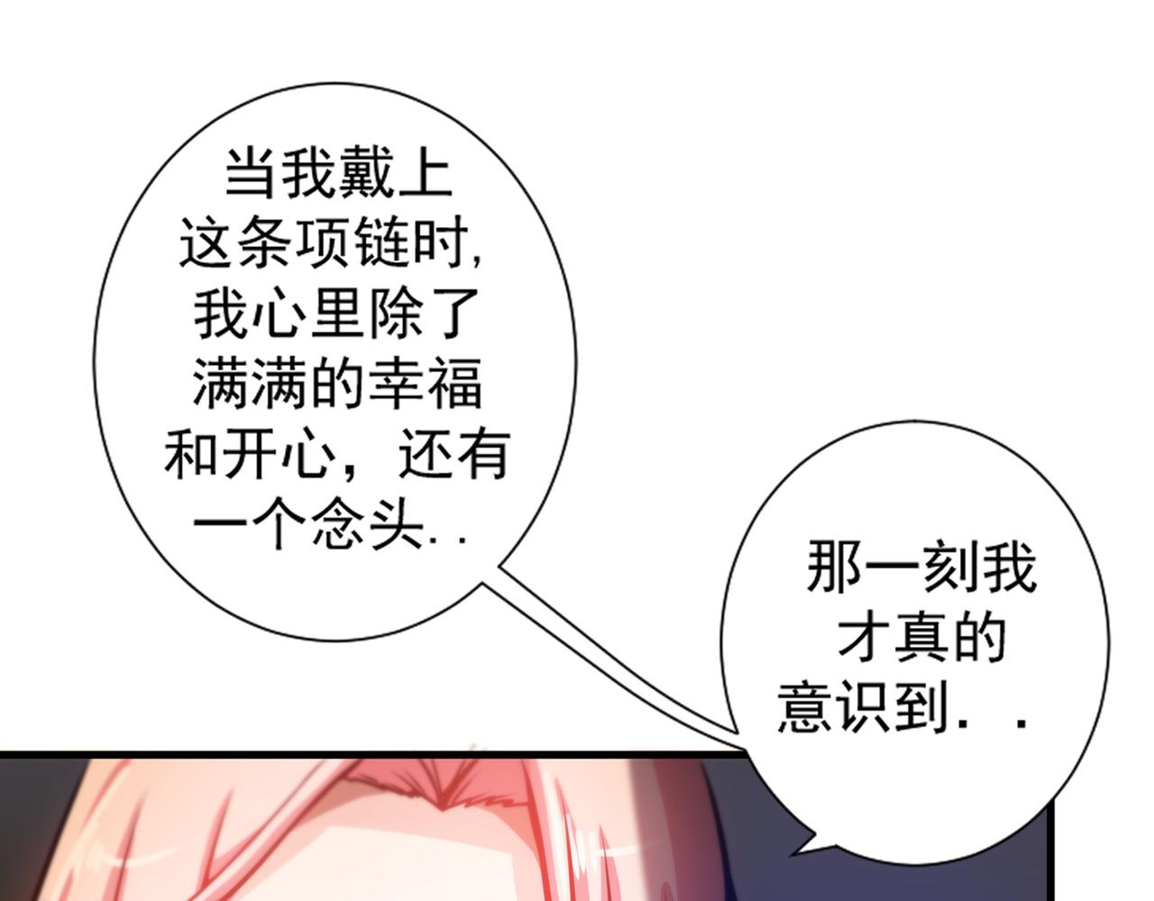 最强神医混都市韩漫全集-第19话 一周之内，必须完婚？无删减无遮挡章节图片 