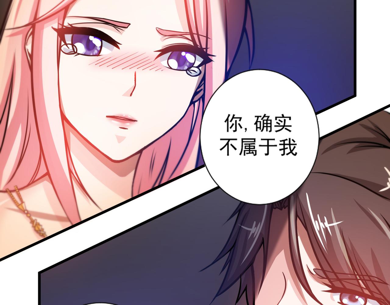 最强神医混都市韩漫全集-第19话 一周之内，必须完婚？无删减无遮挡章节图片 