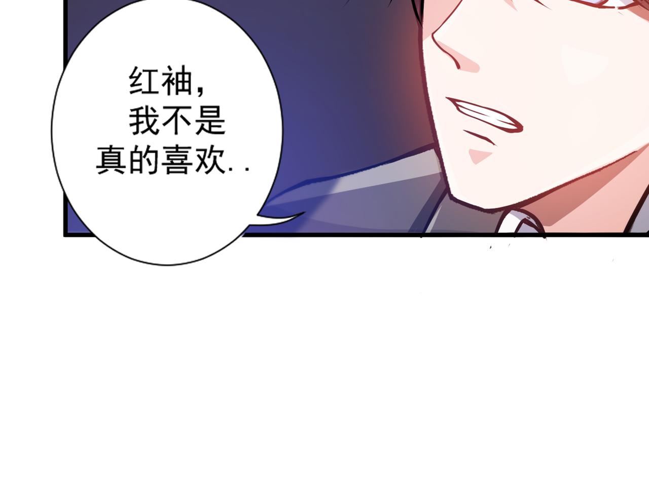 最强神医混都市韩漫全集-第19话 一周之内，必须完婚？无删减无遮挡章节图片 