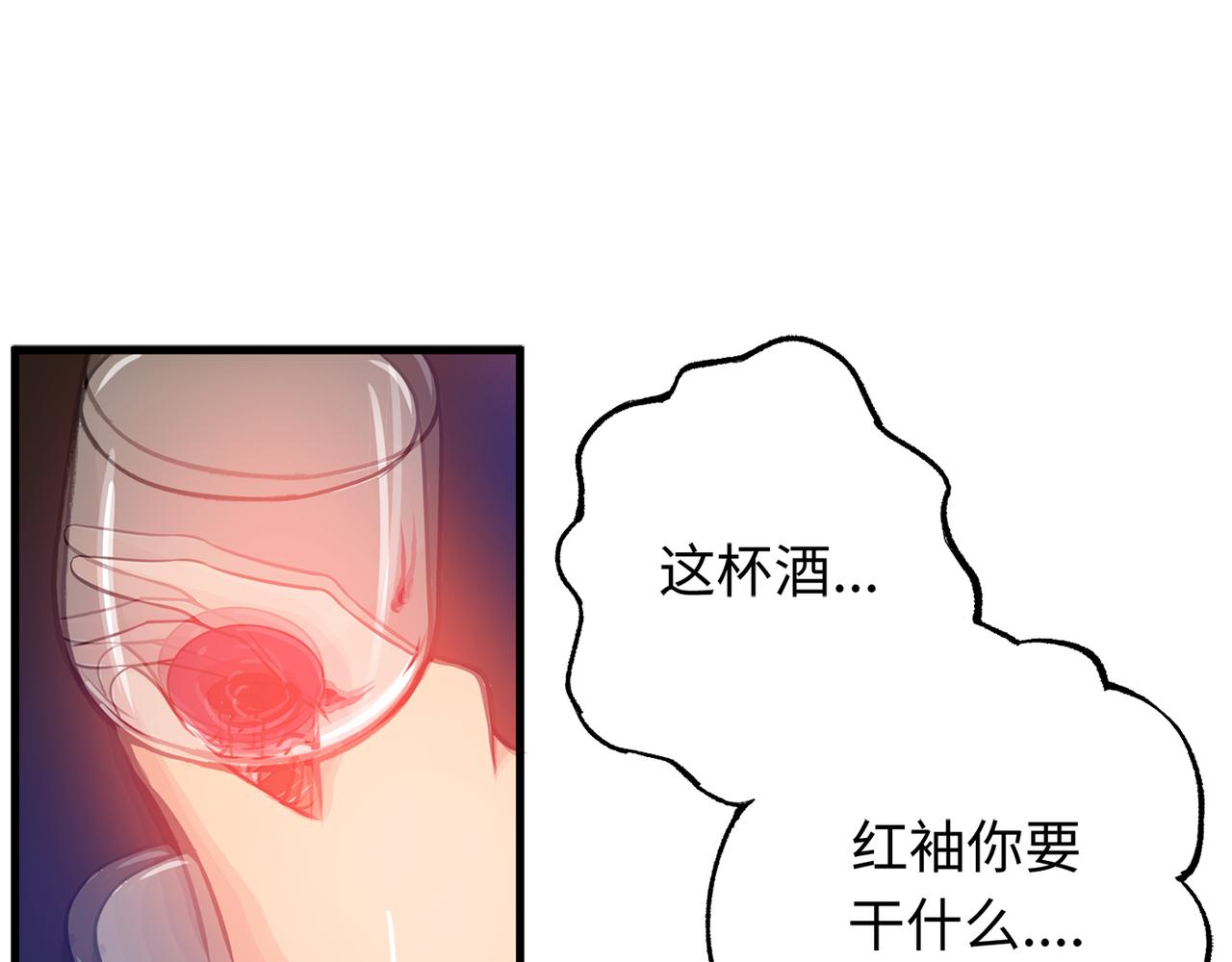 最强神医混都市韩漫全集-第19话 一周之内，必须完婚？无删减无遮挡章节图片 
