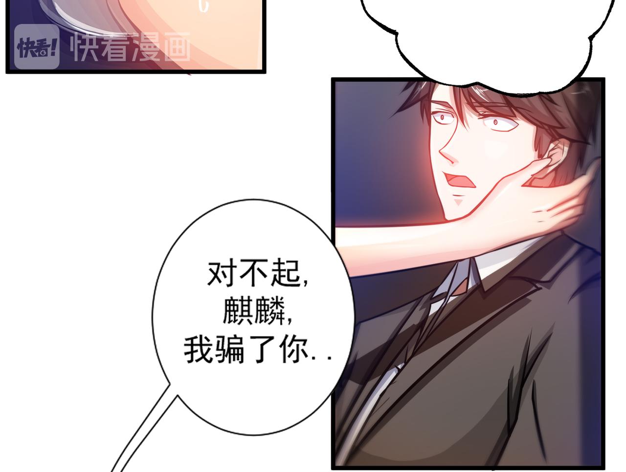 最强神医混都市韩漫全集-第19话 一周之内，必须完婚？无删减无遮挡章节图片 
