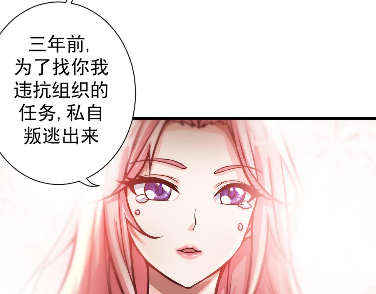 最强神医混都市韩漫全集-第19话 一周之内，必须完婚？无删减无遮挡章节图片 
