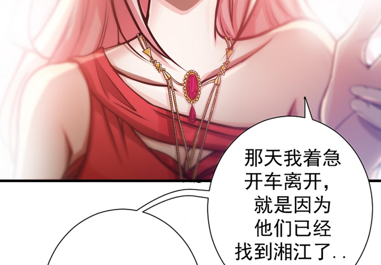 最强神医混都市韩漫全集-第19话 一周之内，必须完婚？无删减无遮挡章节图片 